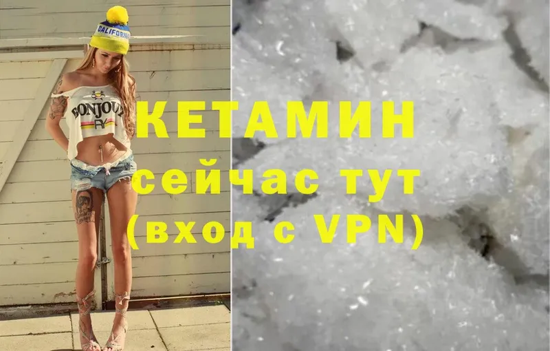 КЕТАМИН VHQ Воронеж